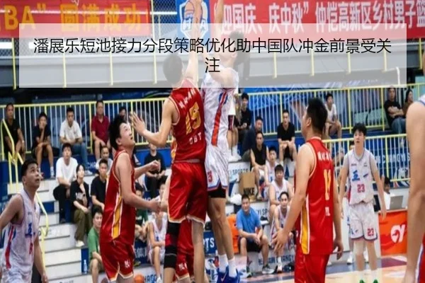 潘展乐短池接力分段策略优化助中国队冲金前景受关注